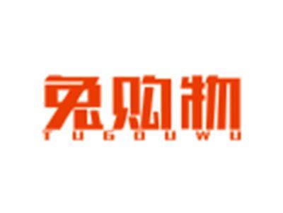 兔购物TUGOUWU