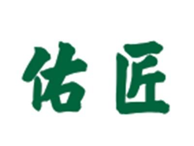 佑匠