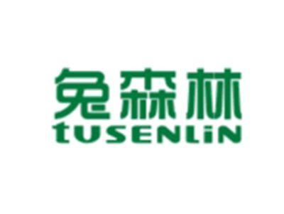 兔森林TUSENLIN