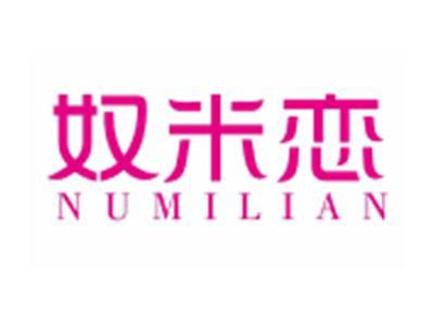 奴米恋NUMILIAN