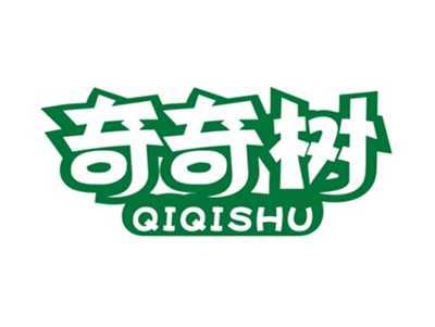 奇奇树QIQISHU