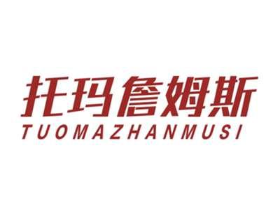 托玛詹姆斯TUOMAZHANMUSI