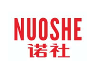 诺社NUOSHE