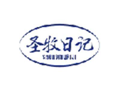 圣牧日记SHENGMURIJI