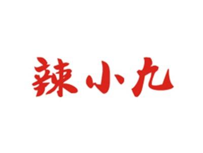 辣小九