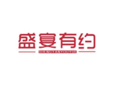 盛宴有约SHENGYANYOUYUE