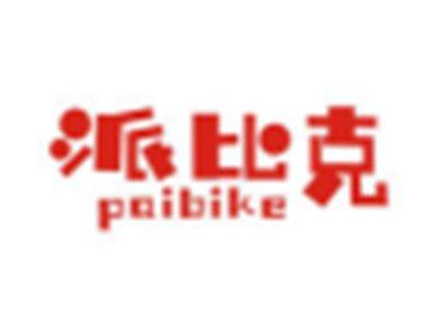 派比克PAIBIKE