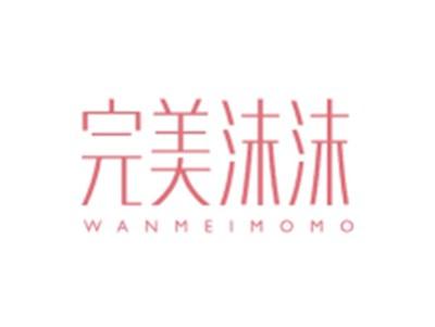 完美沫沫WANMEIMOMO