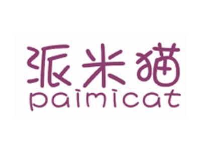 派米猫 PAIMICAT