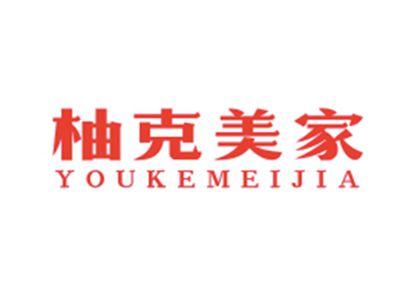 柚克美家YOUKEMEIJIA