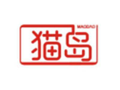 猫岛MAODAO