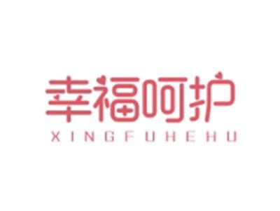 幸福呵护XINGFUHEHU