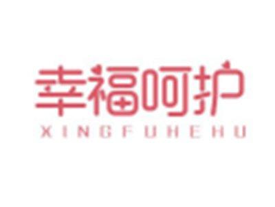 幸福呵护XINGFUHEHU