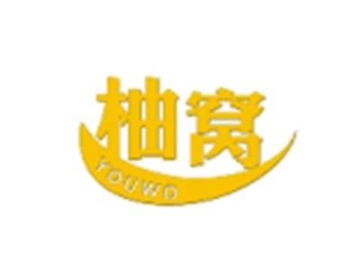 柚窝YOUWO