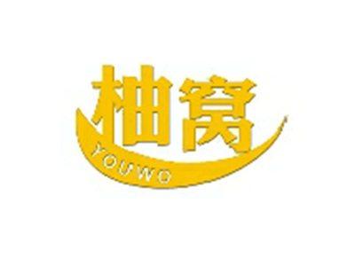 柚窝YOUWO
