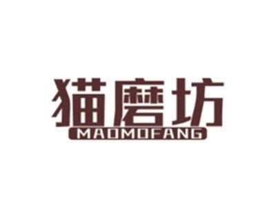 猫磨坊MAOMOFANG