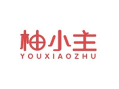 柚小主YOUXIAOZHU