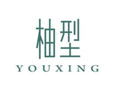 柚型YOUXING