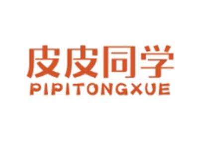 皮皮同学PIPITONGXUE