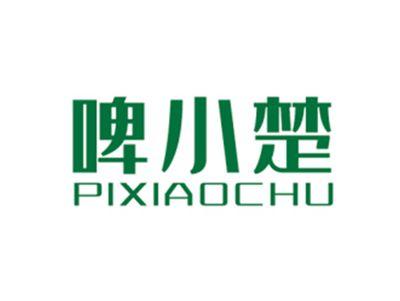 啤小楚PIXIAOCHU