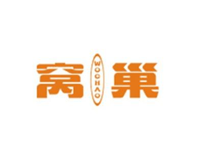 窝巢WOCHAO