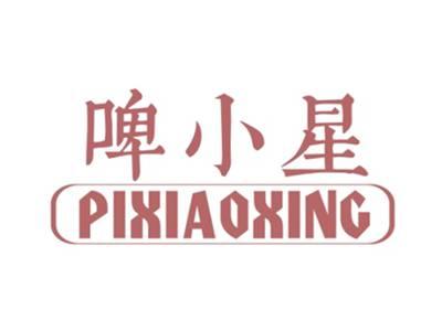 啤小星PIXIAOXING