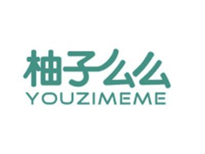 柚子么么YOUZIMEME