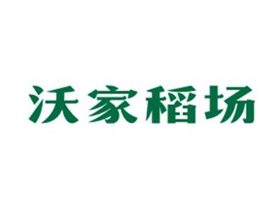 沃家稻场