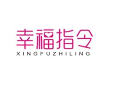 幸福指令XINGFUZHILING