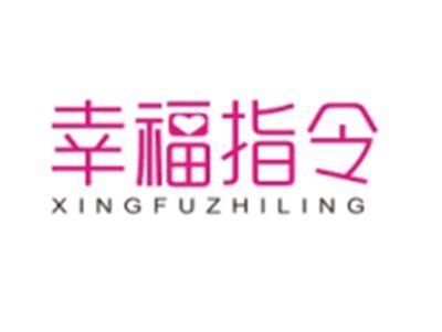 幸福指令XINGFUZHILING
