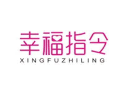 幸福指令XINGFUZHILING