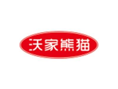 沃家熊猫