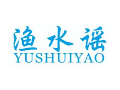 渔水谣
