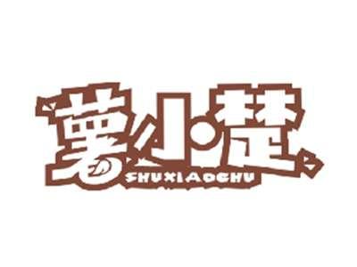 薯小楚SHUXIAOCHU