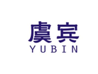 虞宾YUBIN