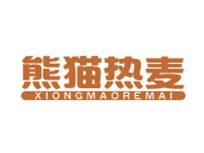 熊猫热麦XIONGMAOREMAI