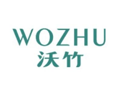 沃竹WOZHU