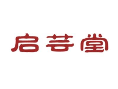 启芸堂