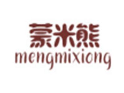 蒙米熊MENGMIXIONG