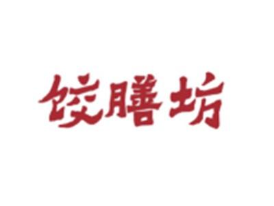饺膳坊