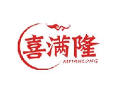 喜满隆XIMANLONG
