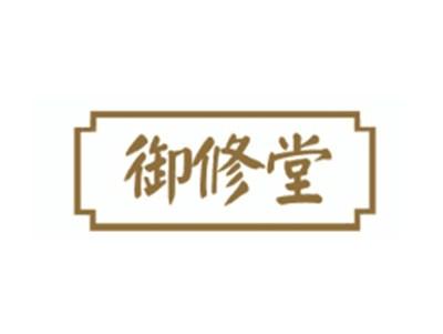 御修堂