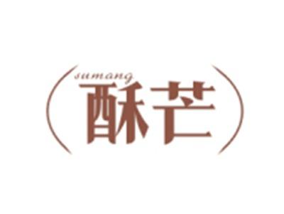 酥芒SUMANG