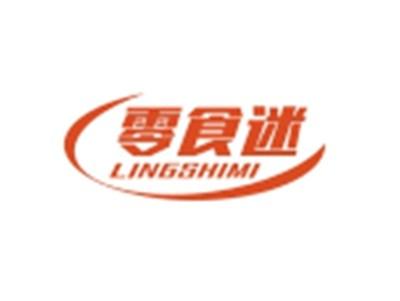 零食迷LINGSHIMI