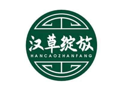 汉草绽放HANCAOZHANFANG