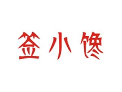签小馋