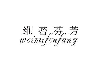 维密芬芳