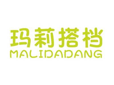 玛莉搭档