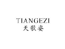 天歌姿