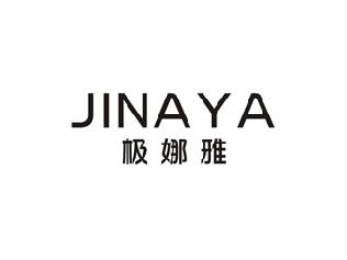 极娜雅